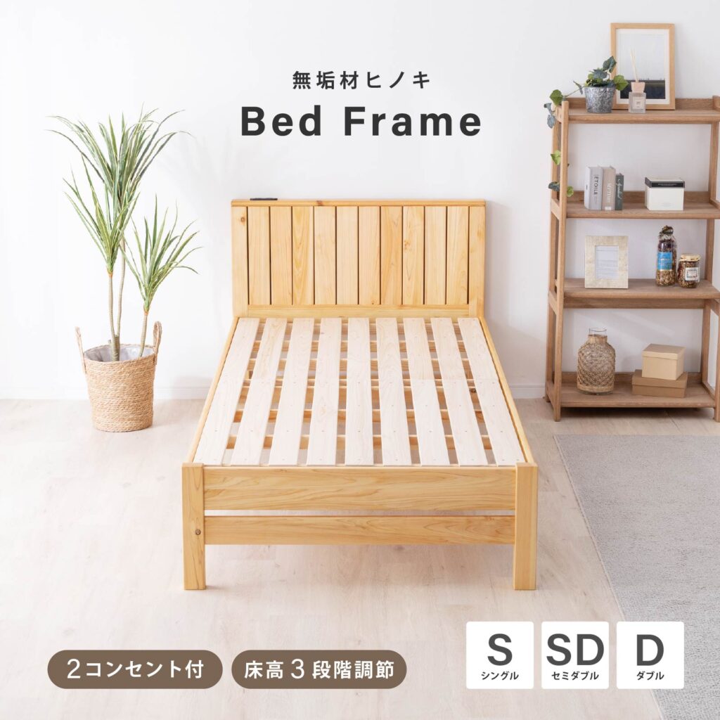 通気性の良いすのこベッドの写真