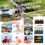 イベント写真