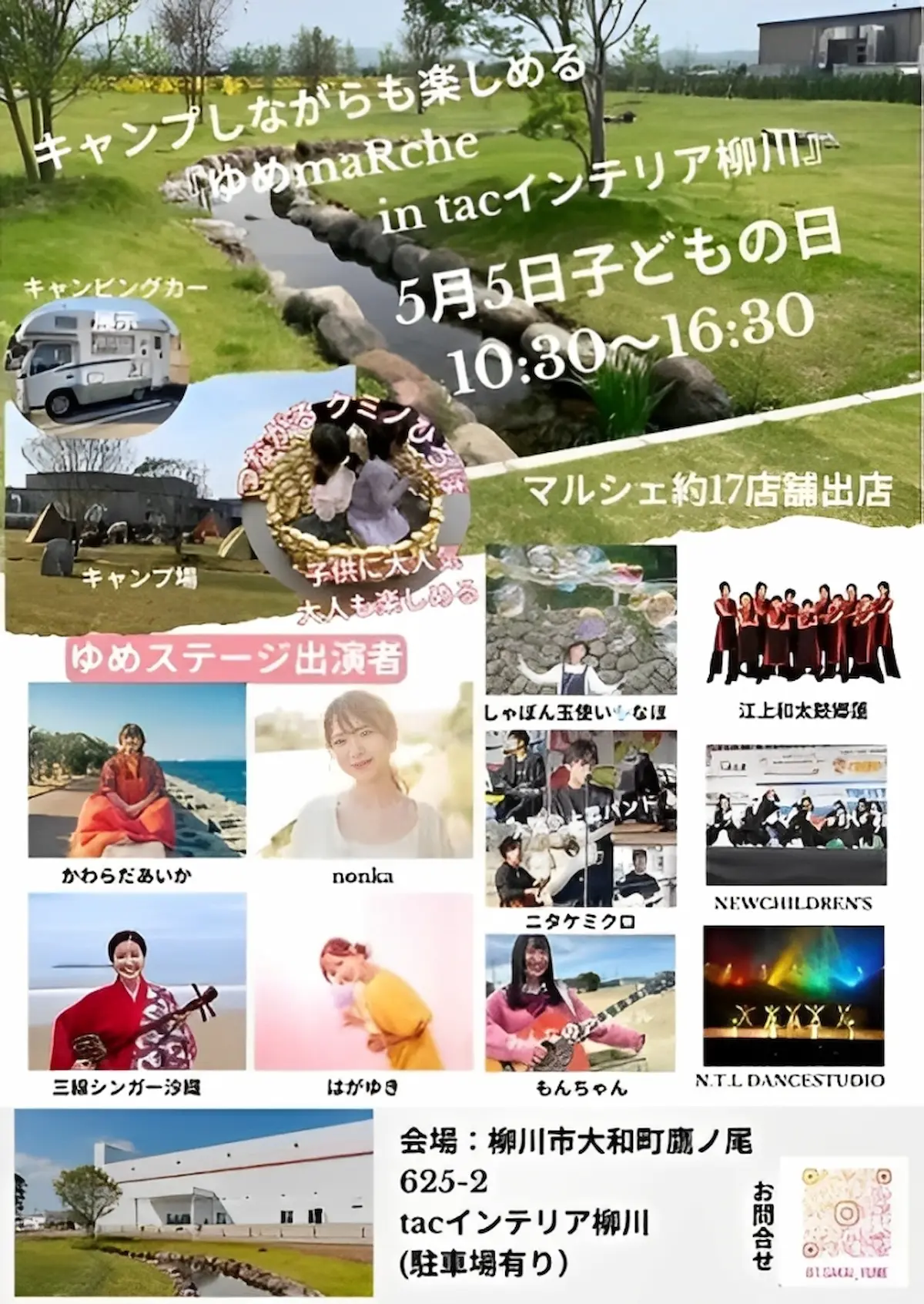 イベント写真